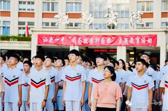新学期校服巡礼第一期-汕头市第一中学校服欣赏